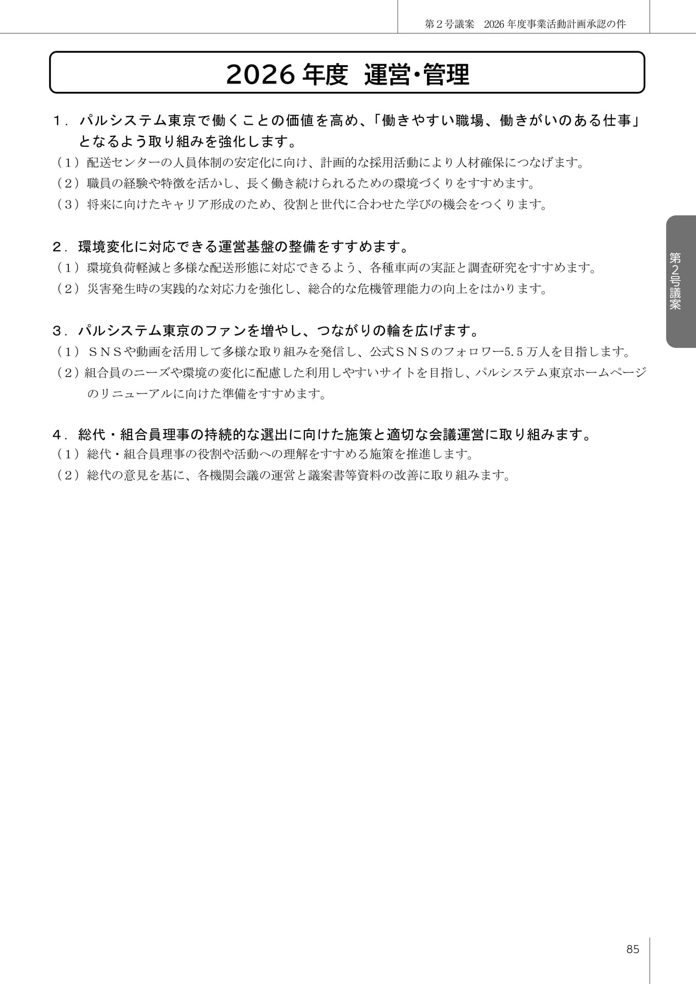 Page 86