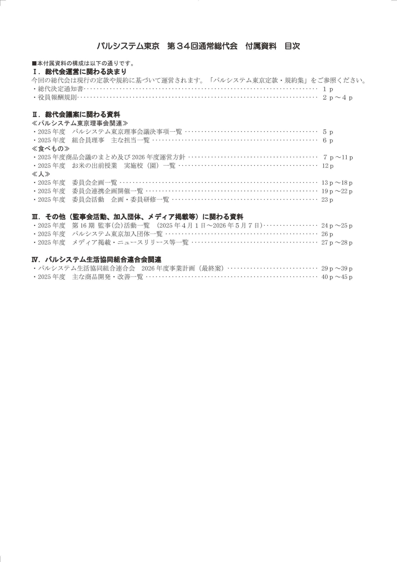 Page 02