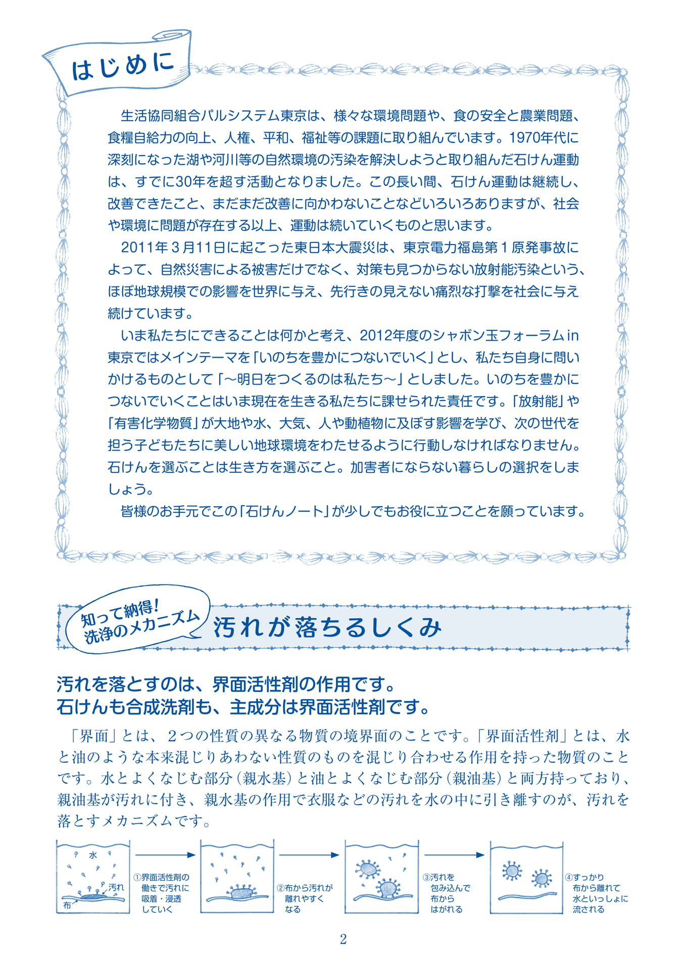 Page 02