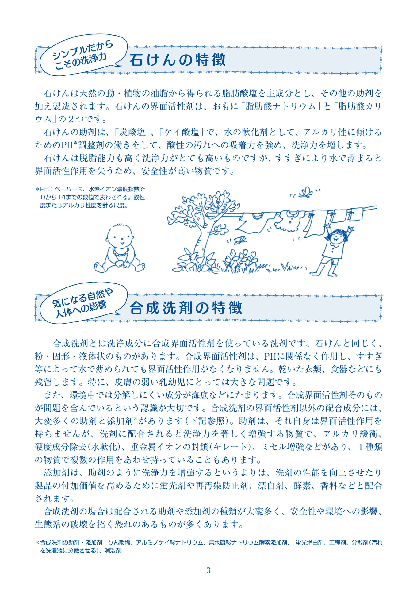 Page 03