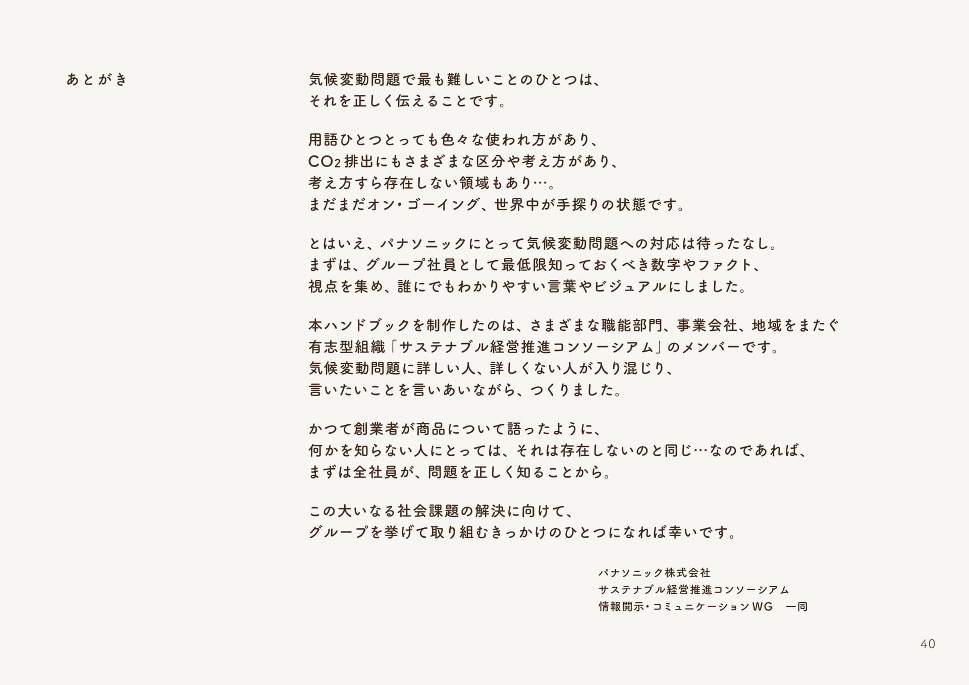 Page 40