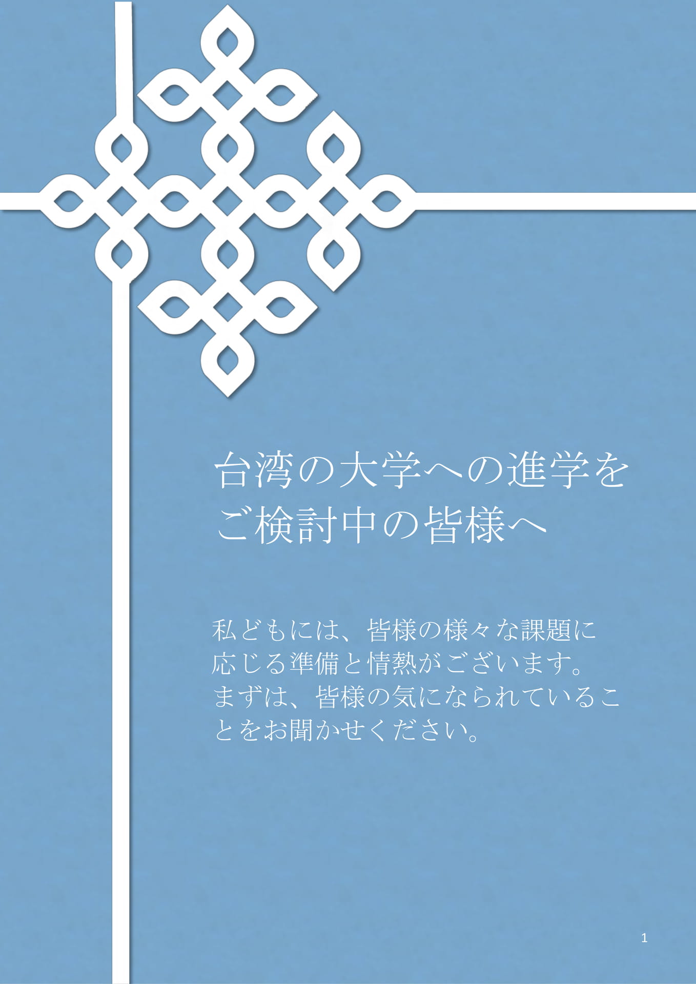 Page 02