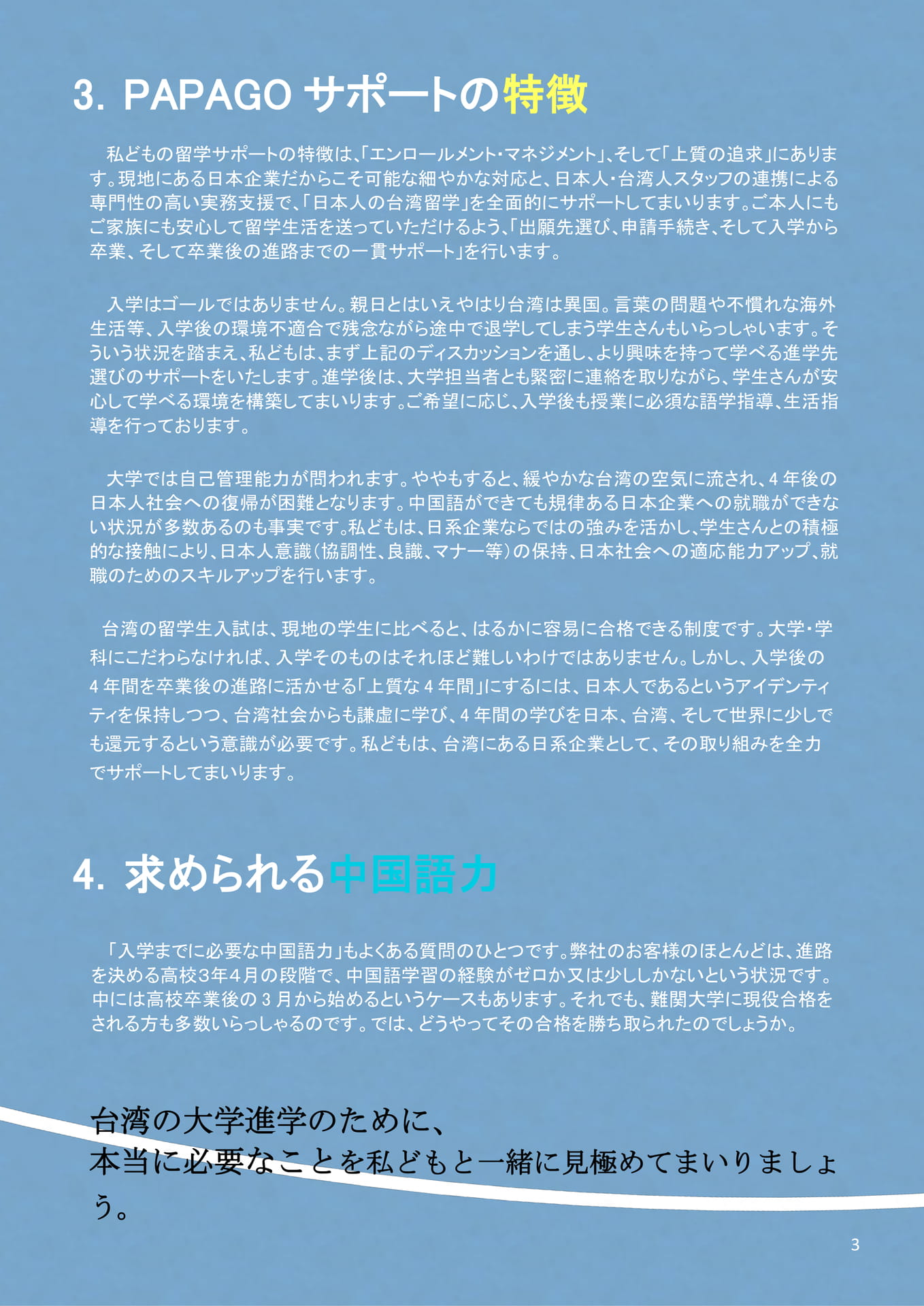 Page 04