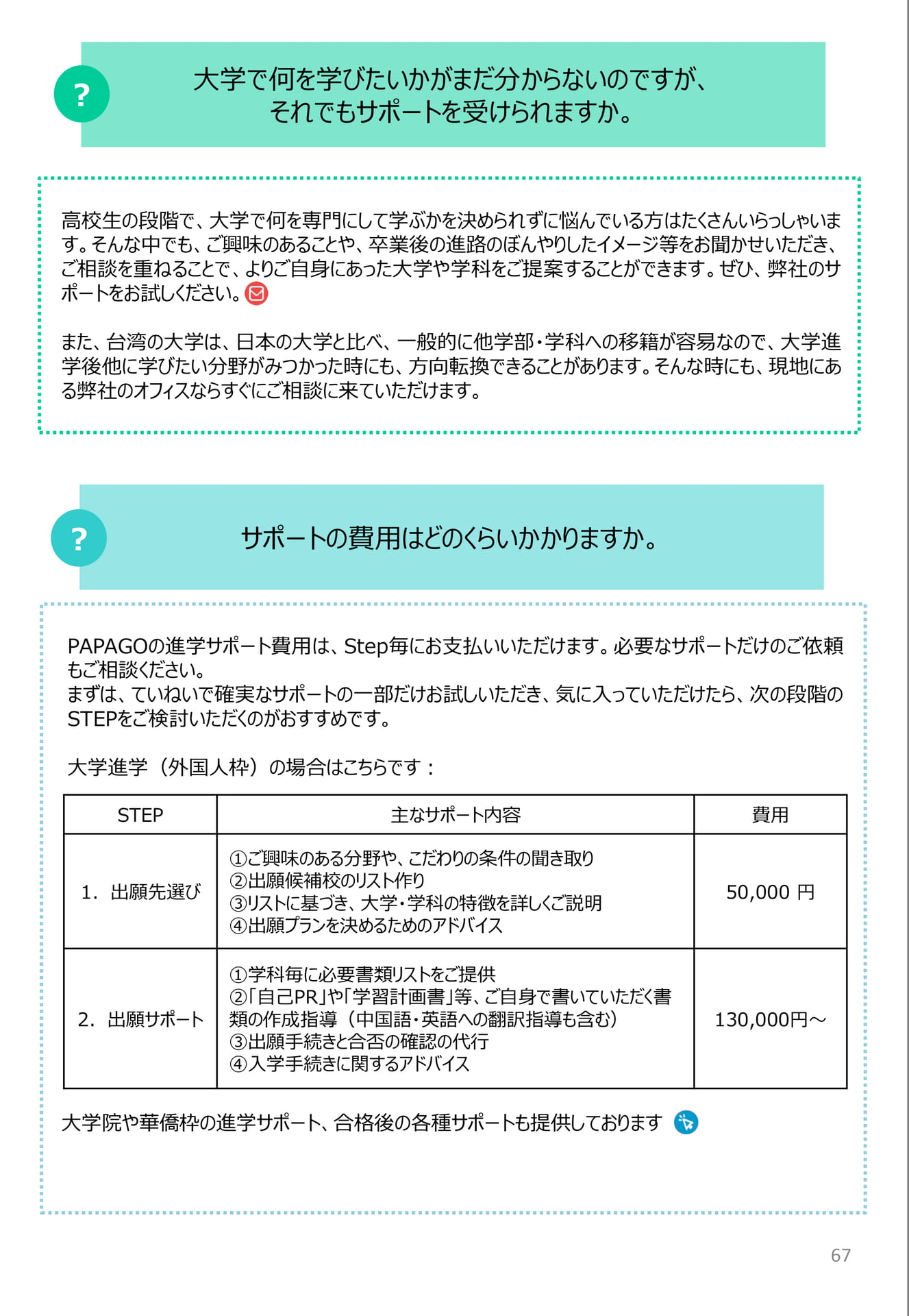 Page (追加)1