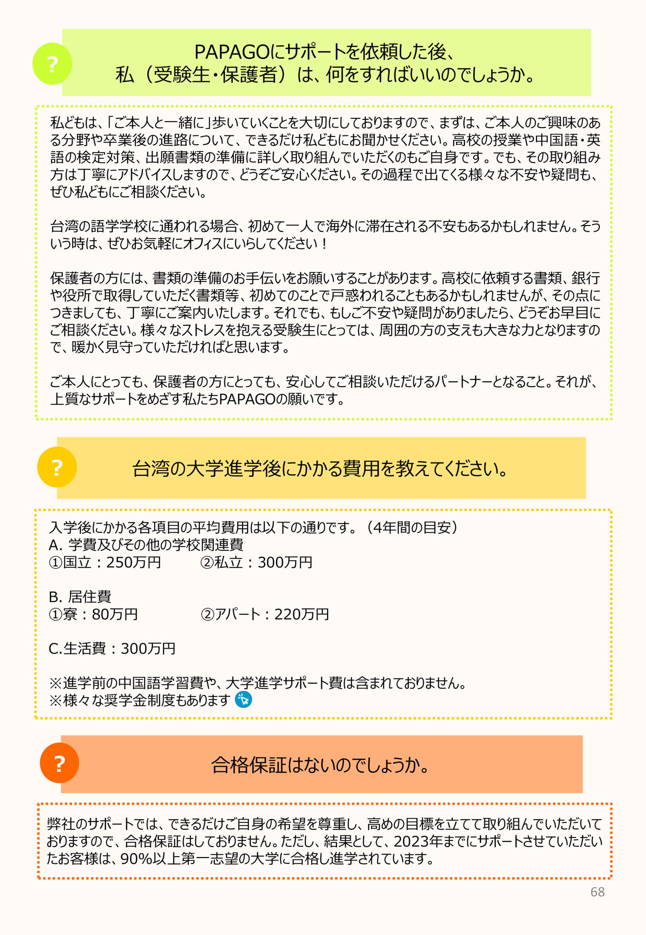 Page (追加)1