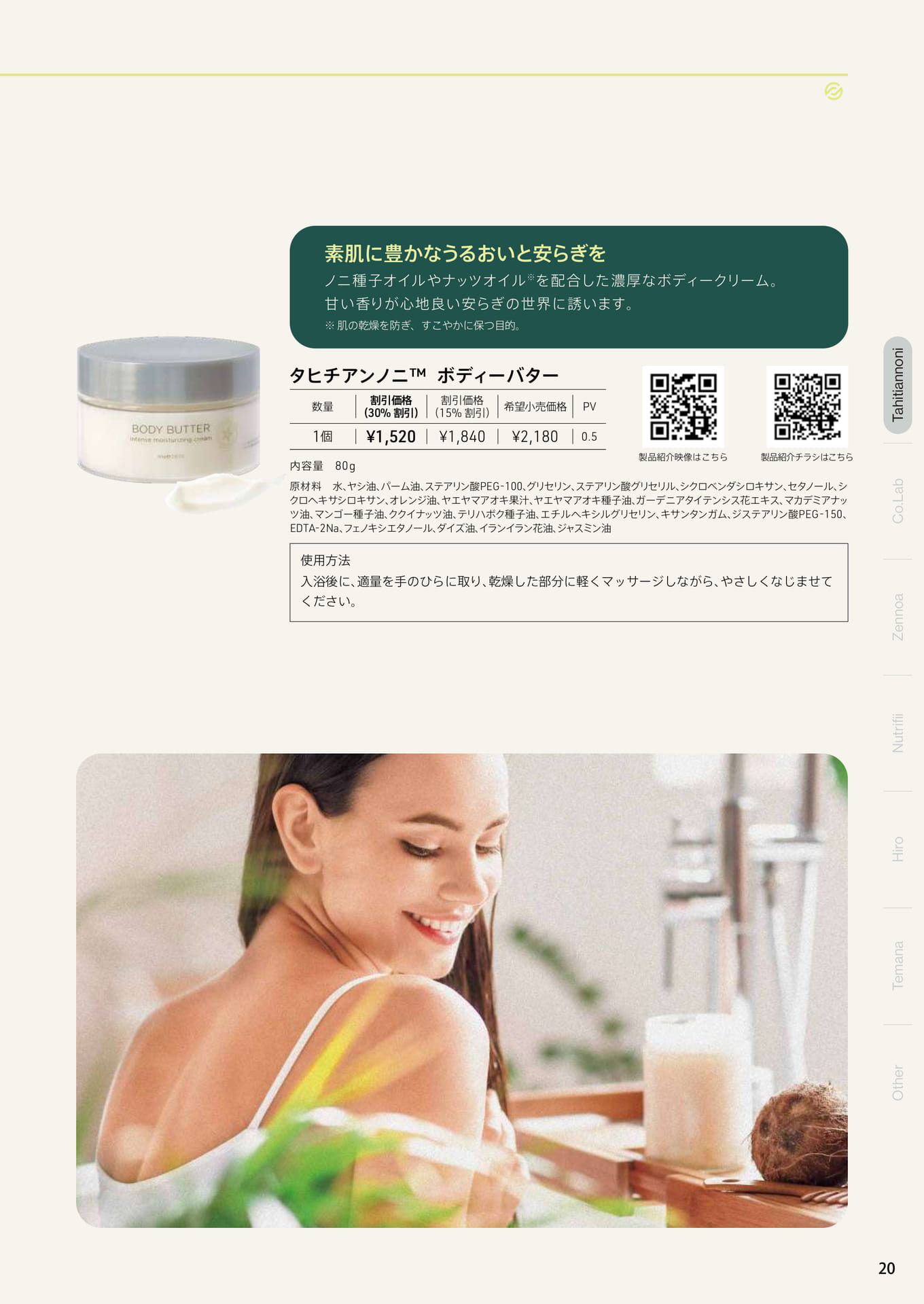 ボディーバター、OM石けん