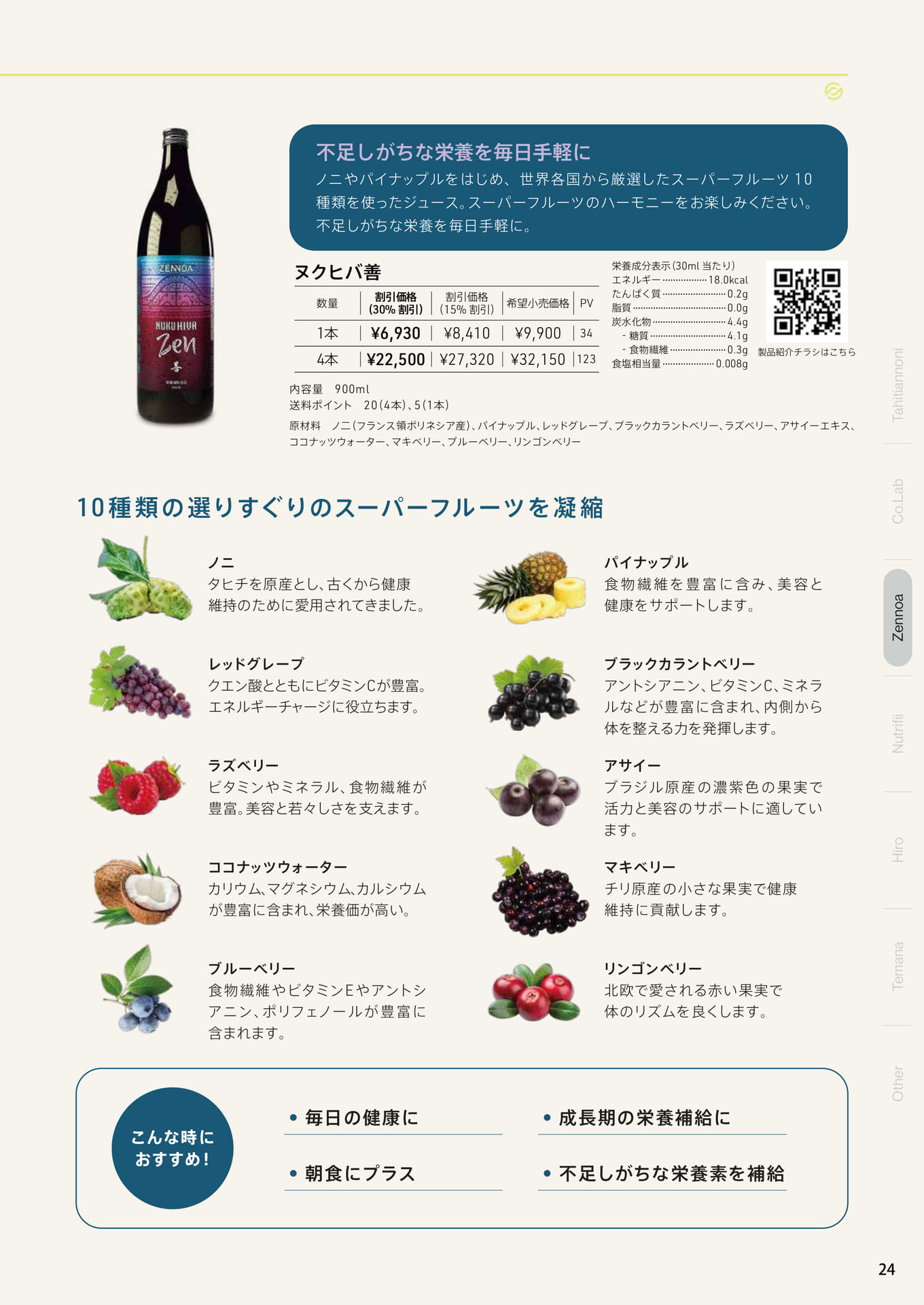 ヌクヒバ善