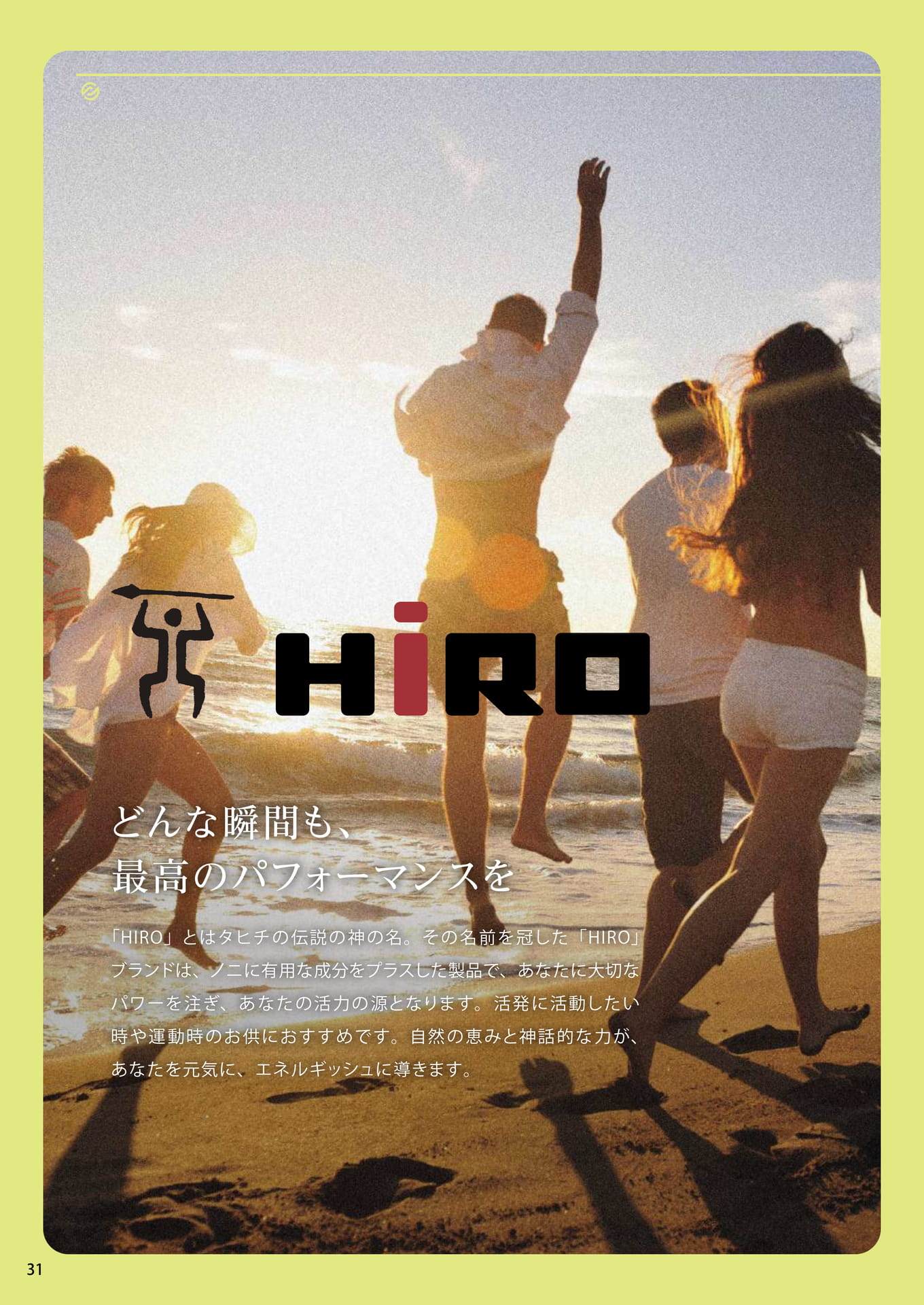 ヒロ