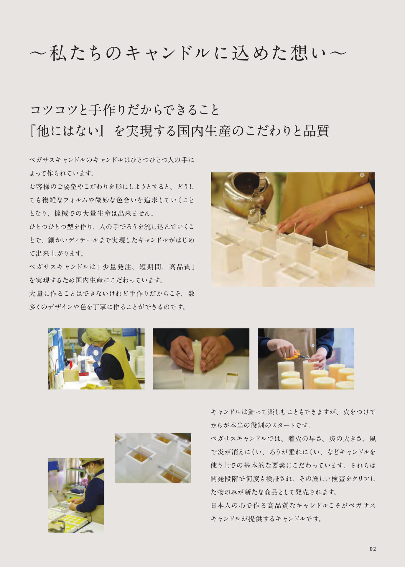 P2　歴史