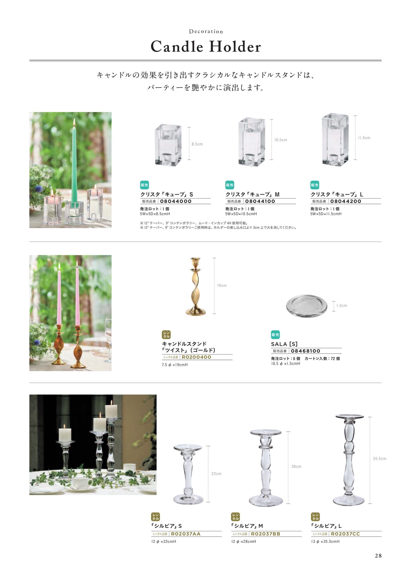 P28　 Candle Holder