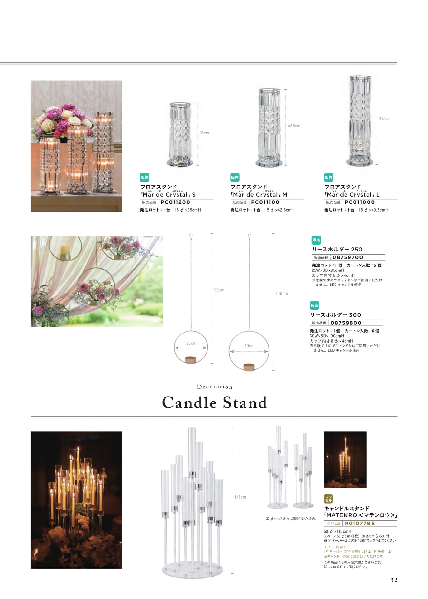 P32　Candle Holder / Candle Stand
