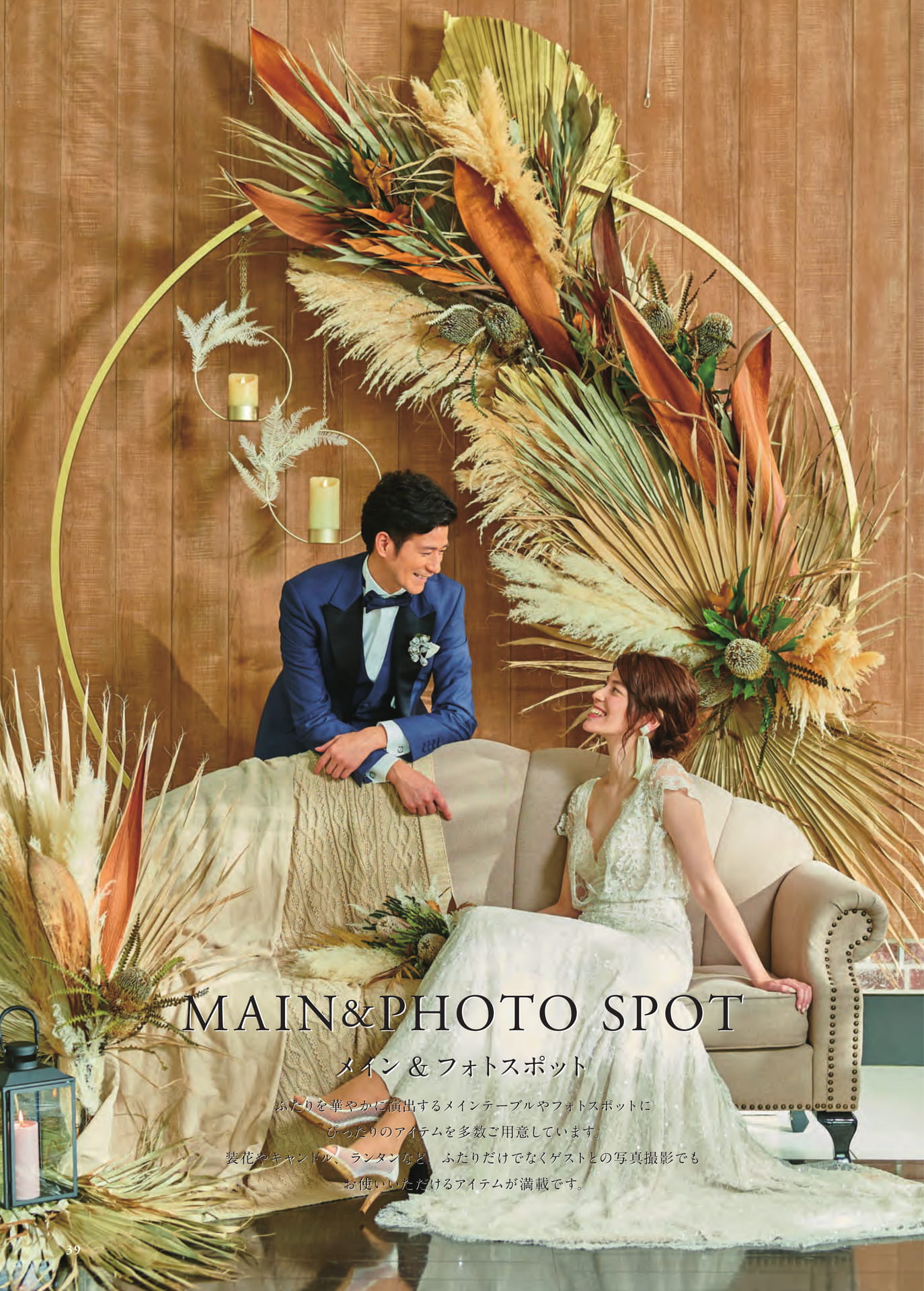 P40　 Main & Photo Spot