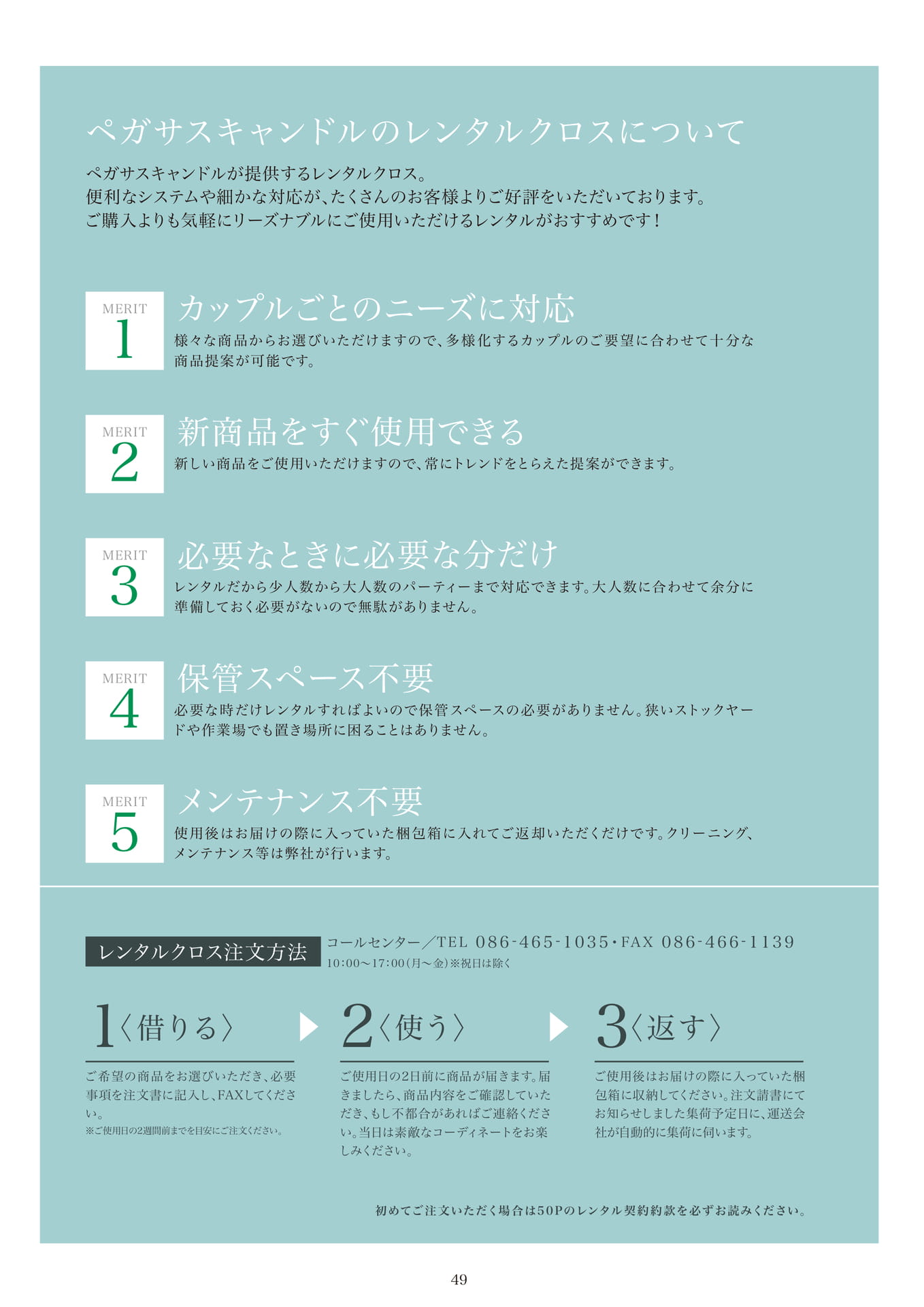 Page 49