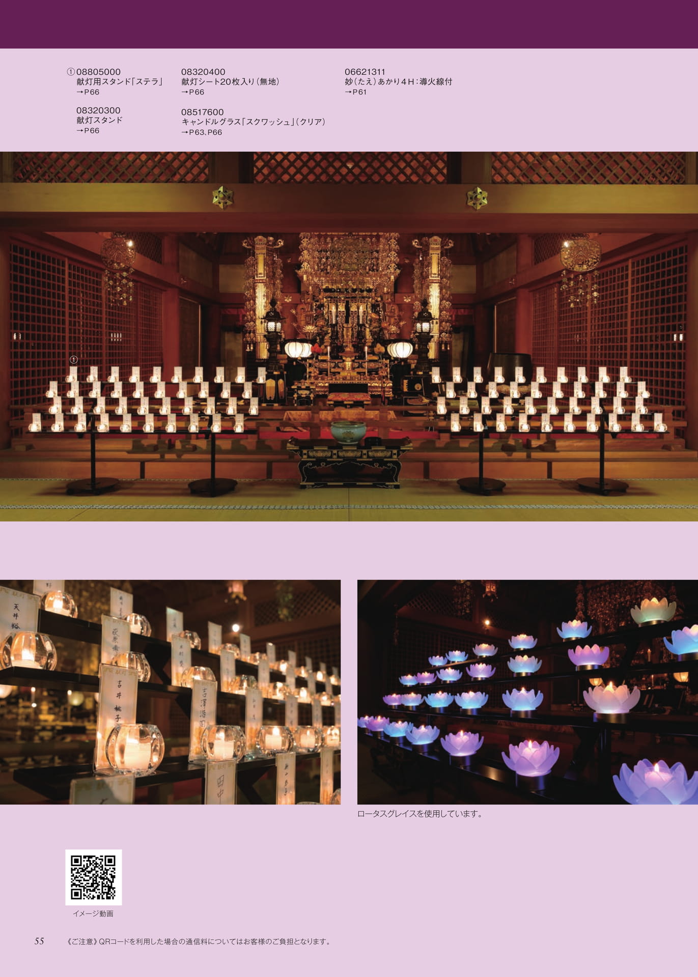 Page 55 寺院