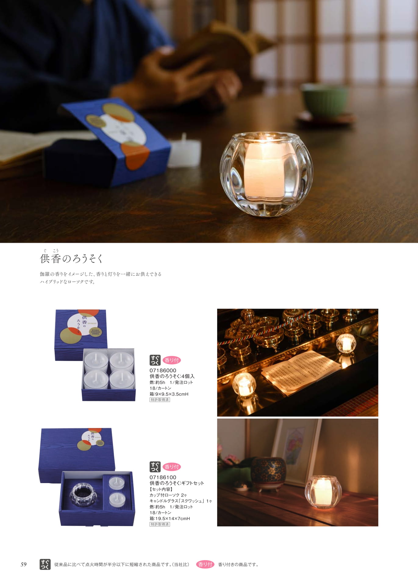 Page 59 寺院