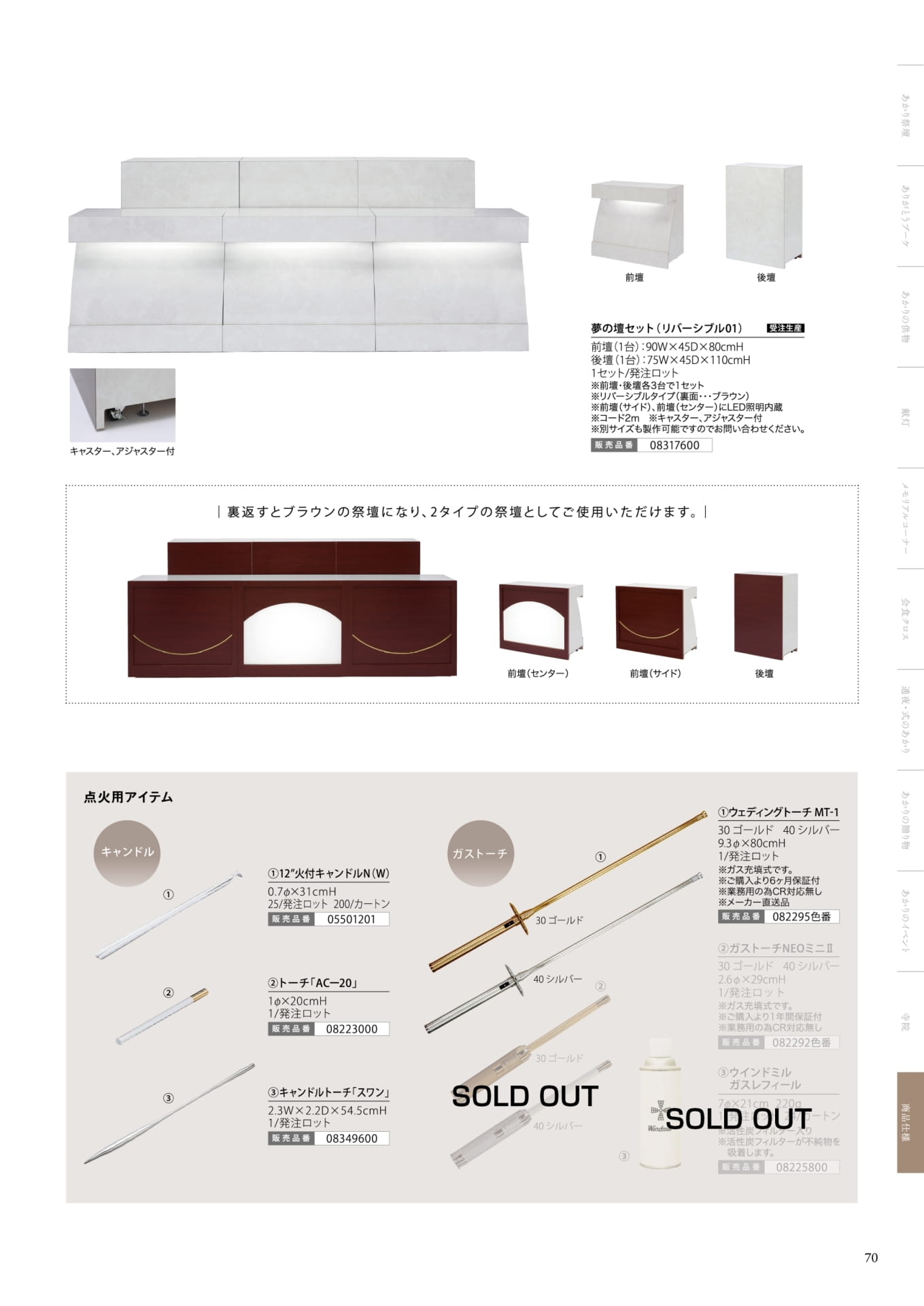 Page 70 商品仕様