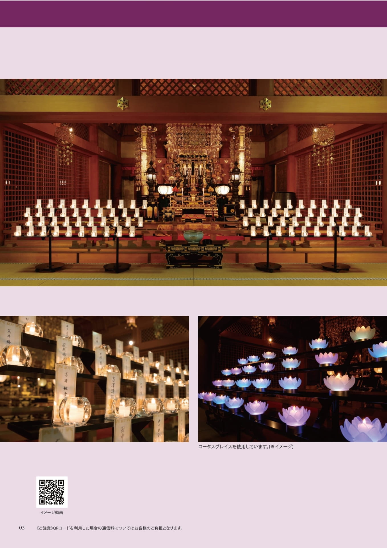 Page 03 寺院