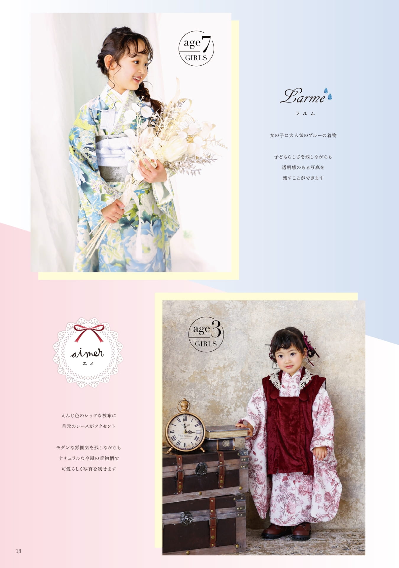 Page (追加)16