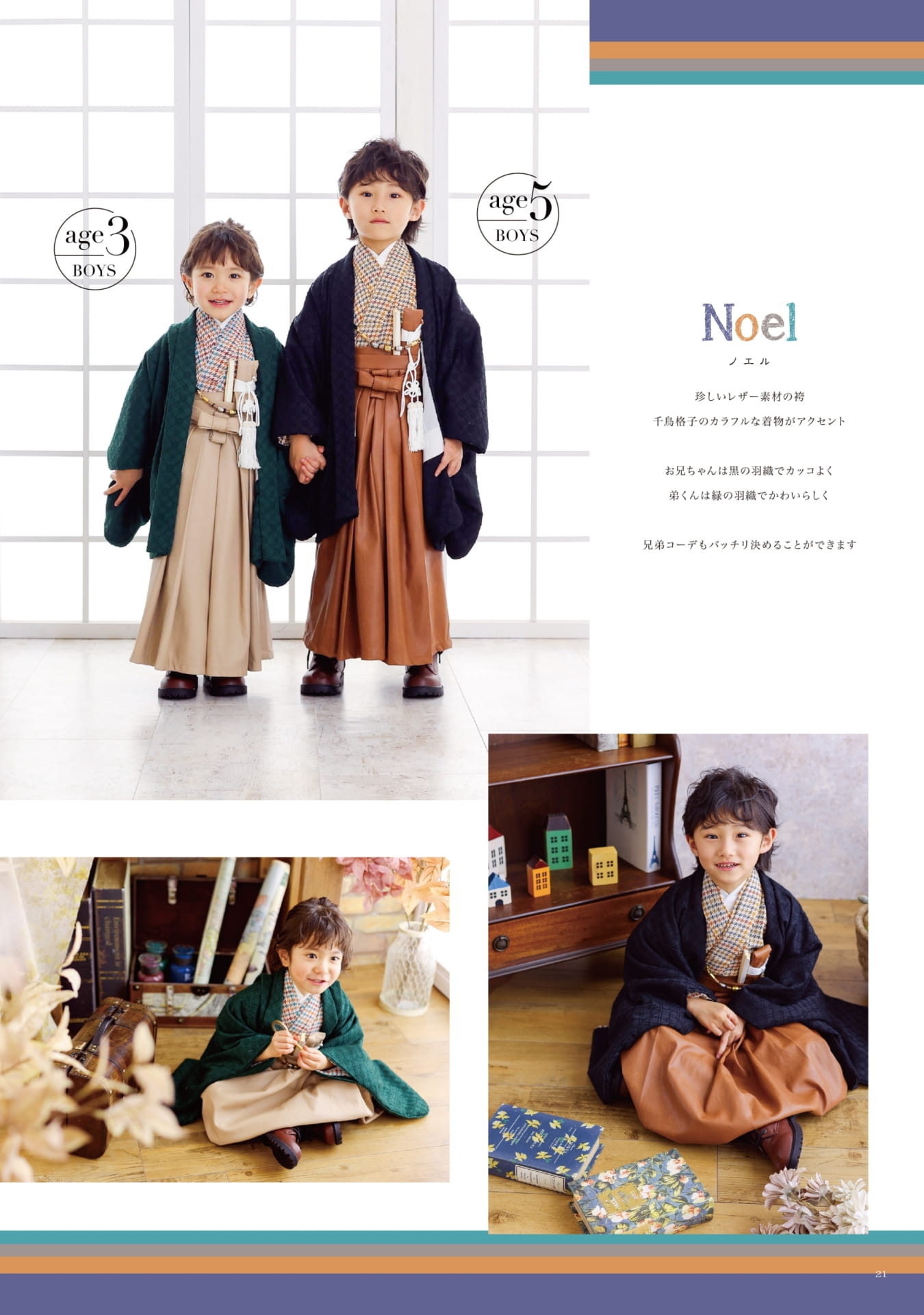 Page (追加)19