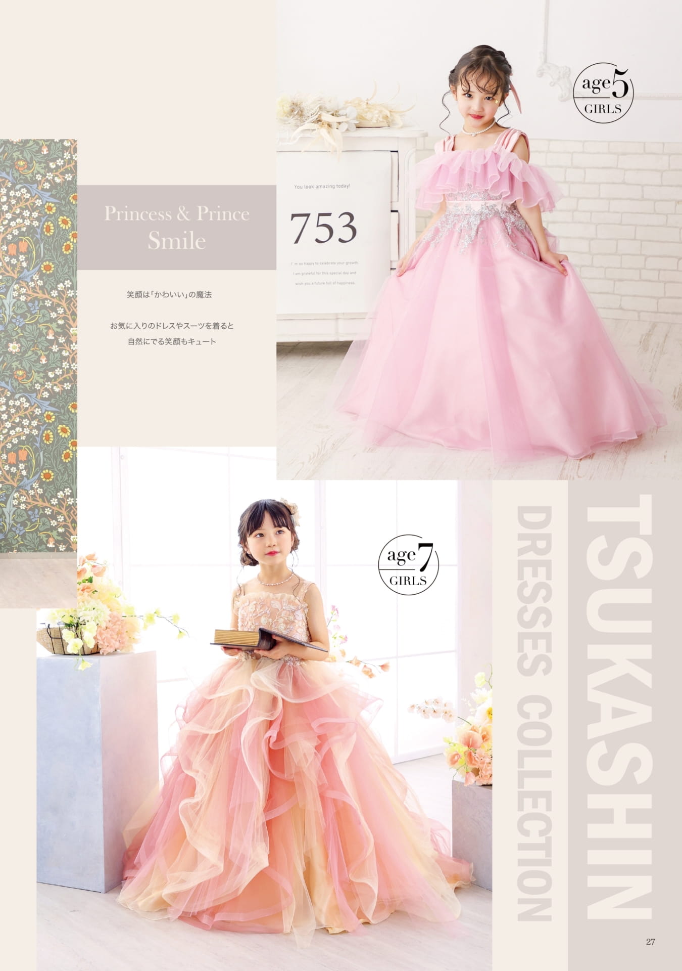 Page (追加)25