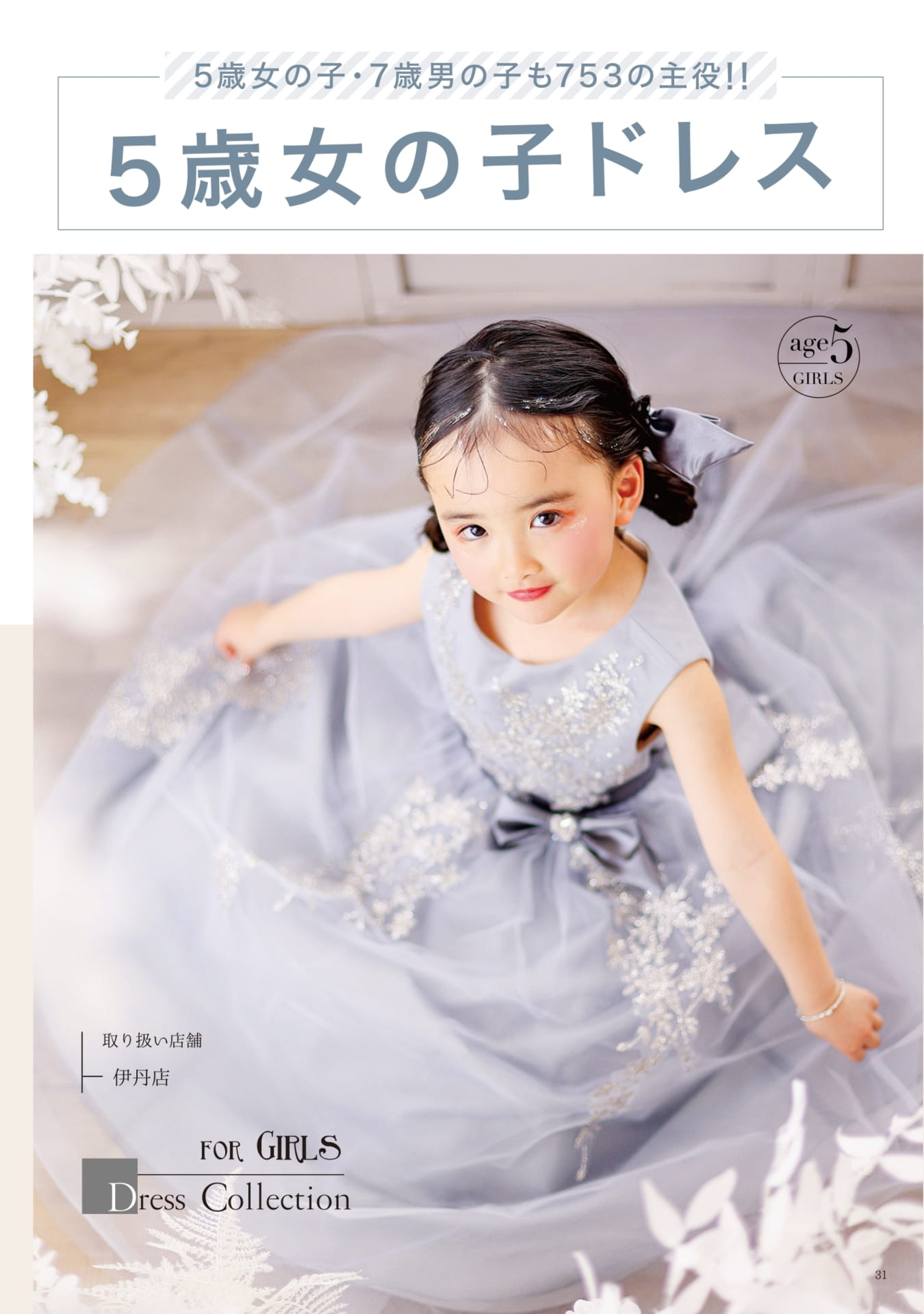 Page (追加)29