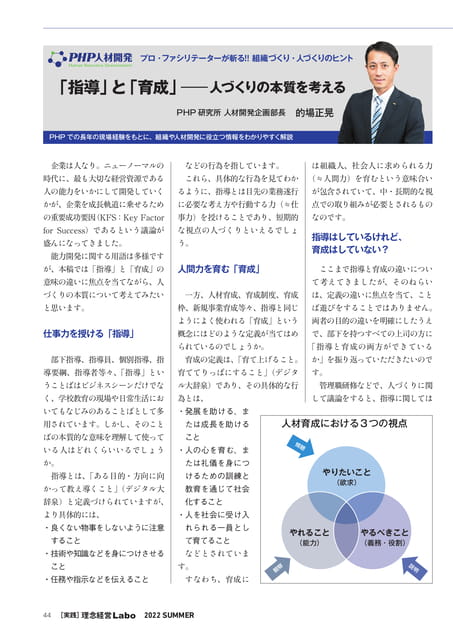 Page 44