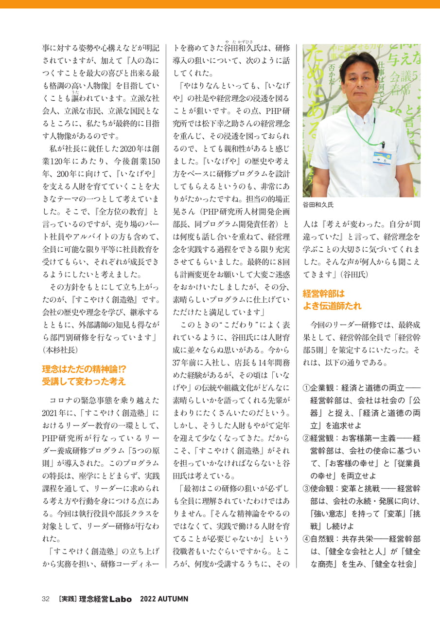 Page 32
