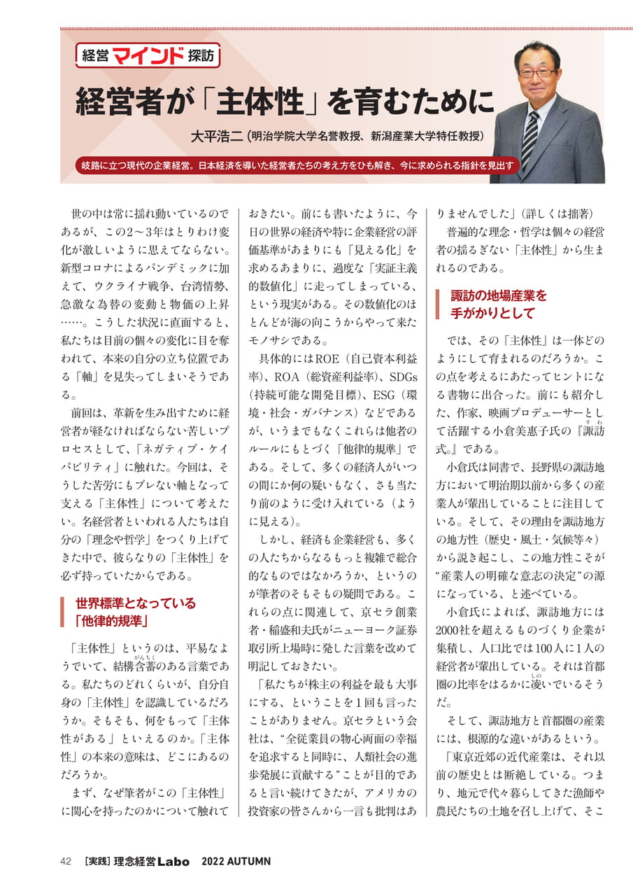 Page 42