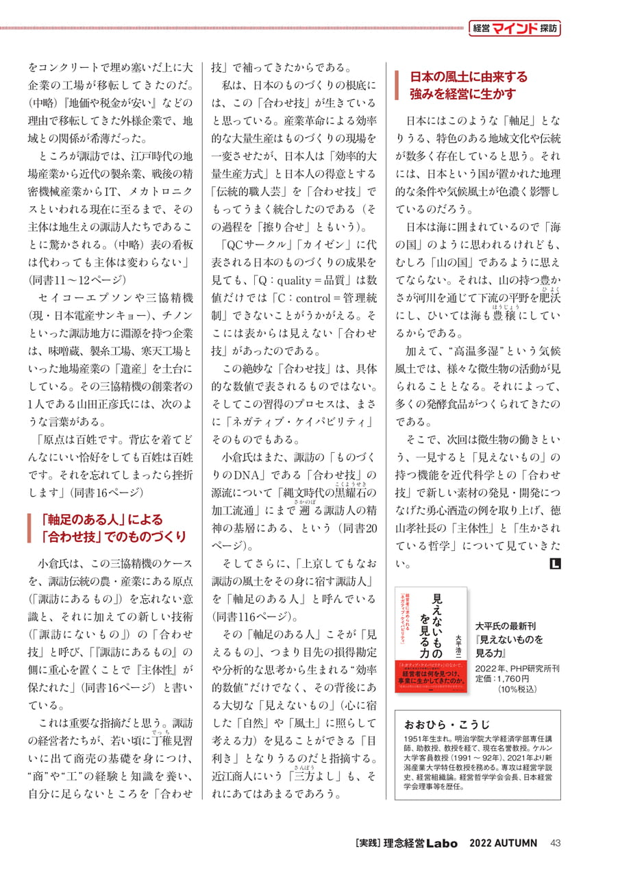 Page 43