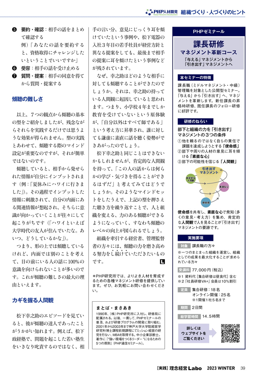 Page 39