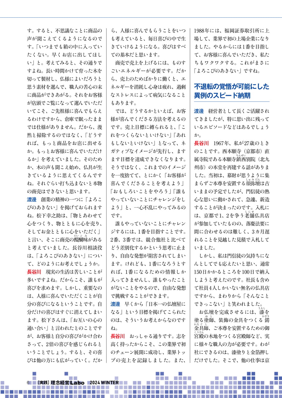 Page 06