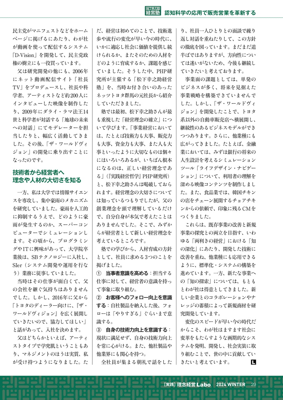 Page 29
