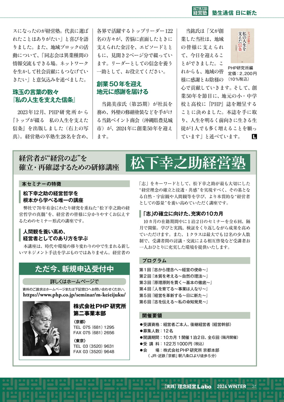 Page 31