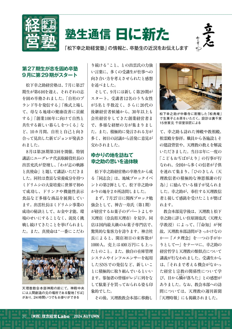 Page 30