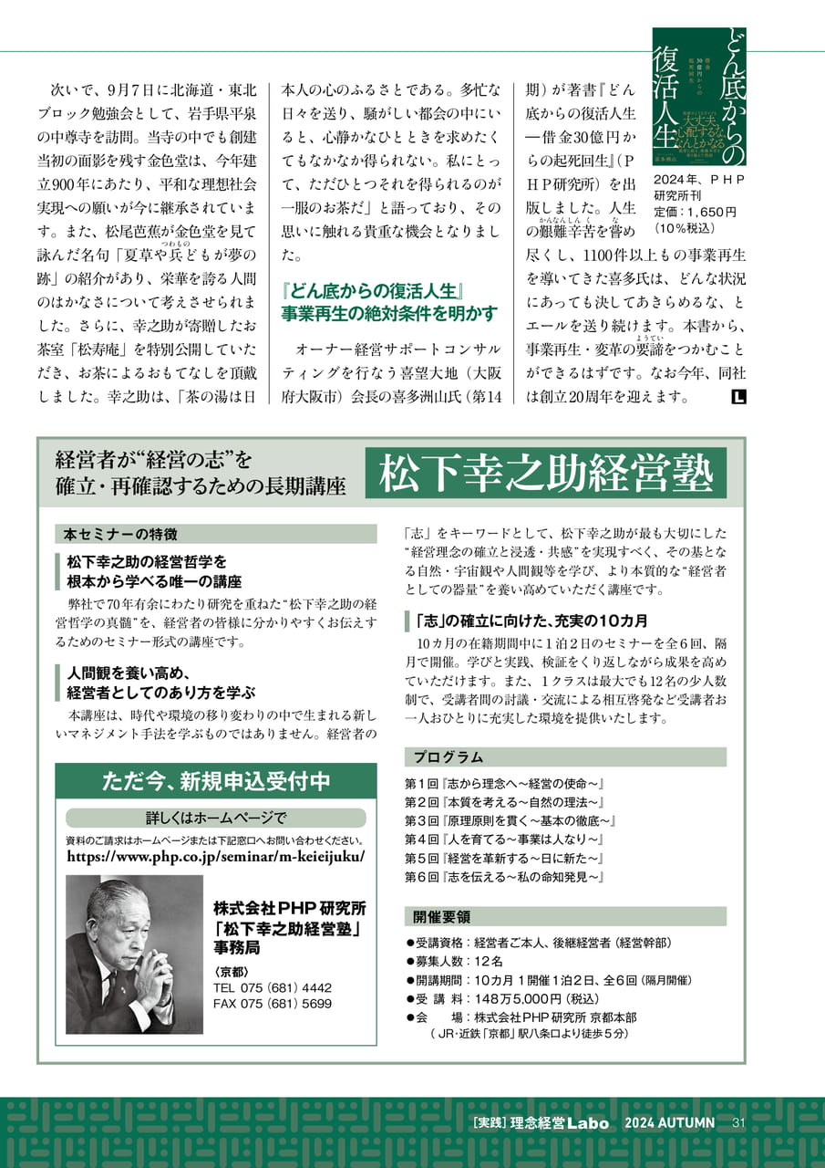 Page 31