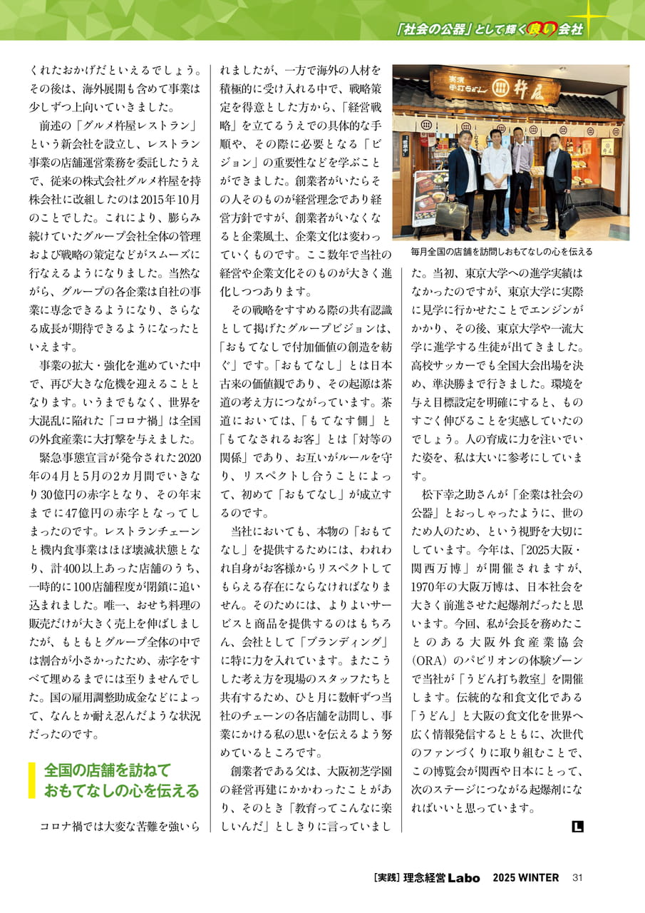 Page 31