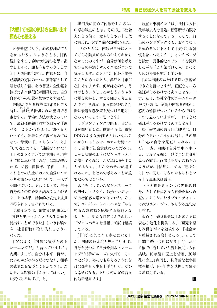 Page 09