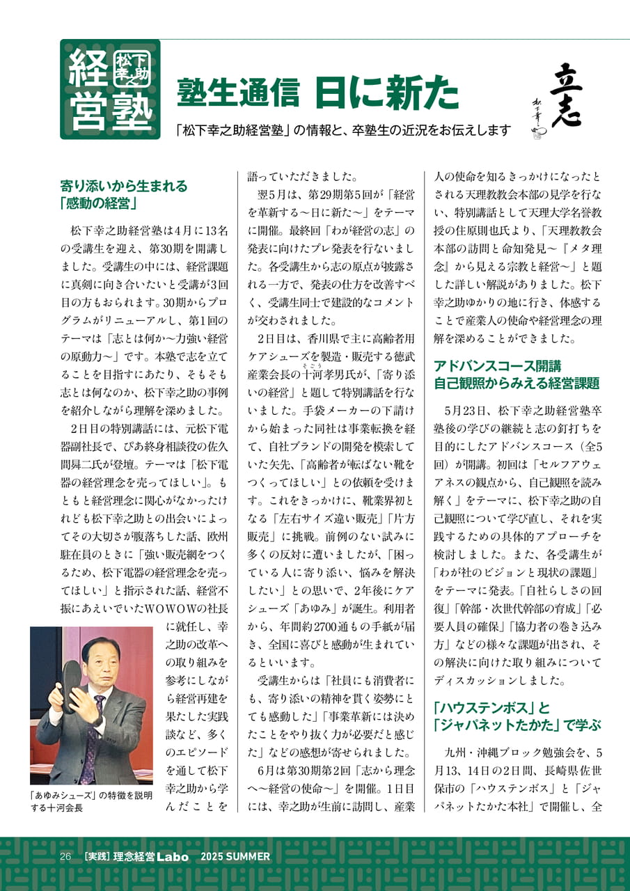 Page 26