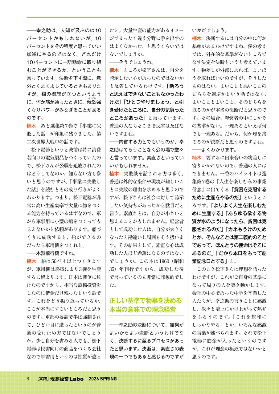 Page 06