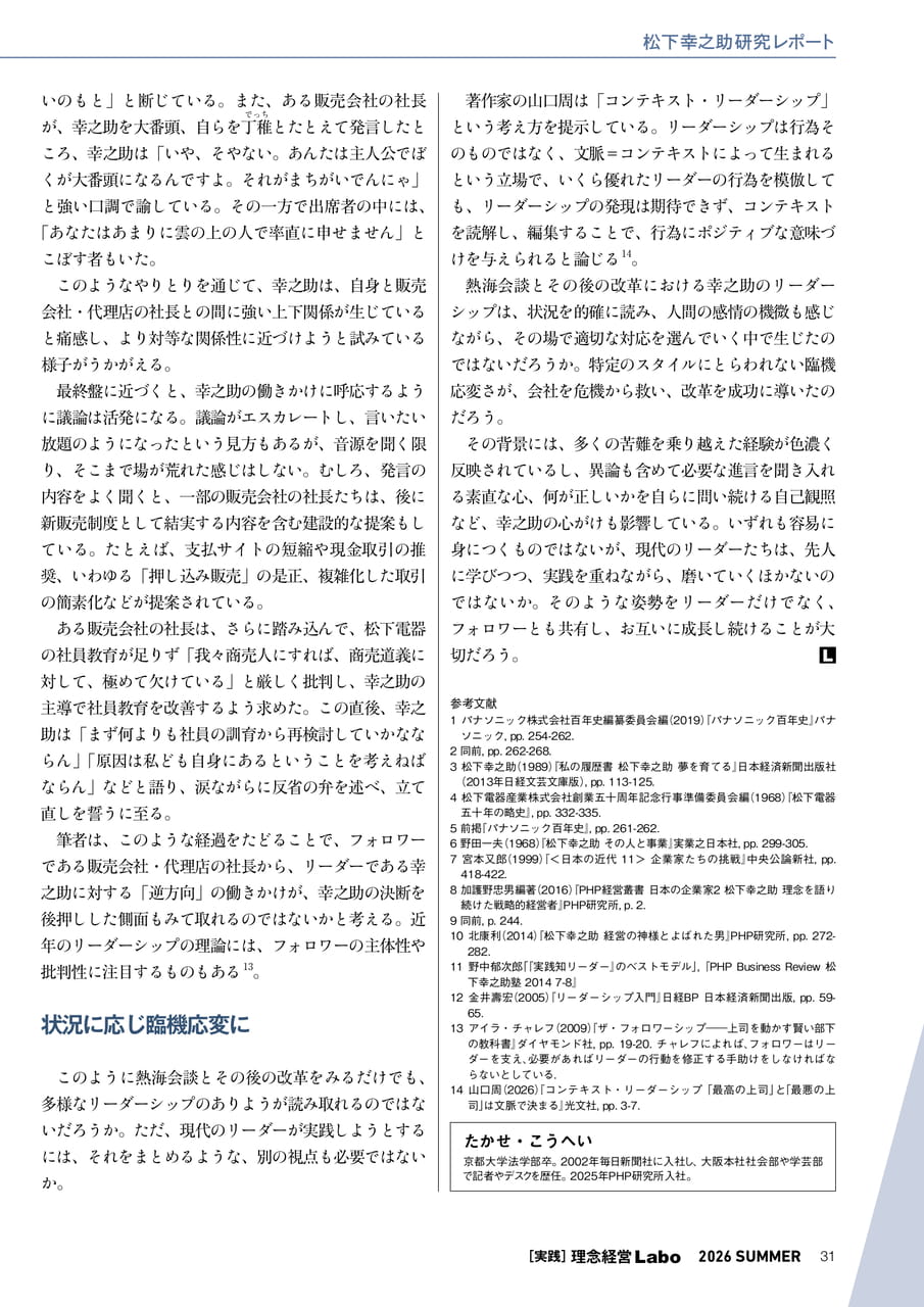 Page 31