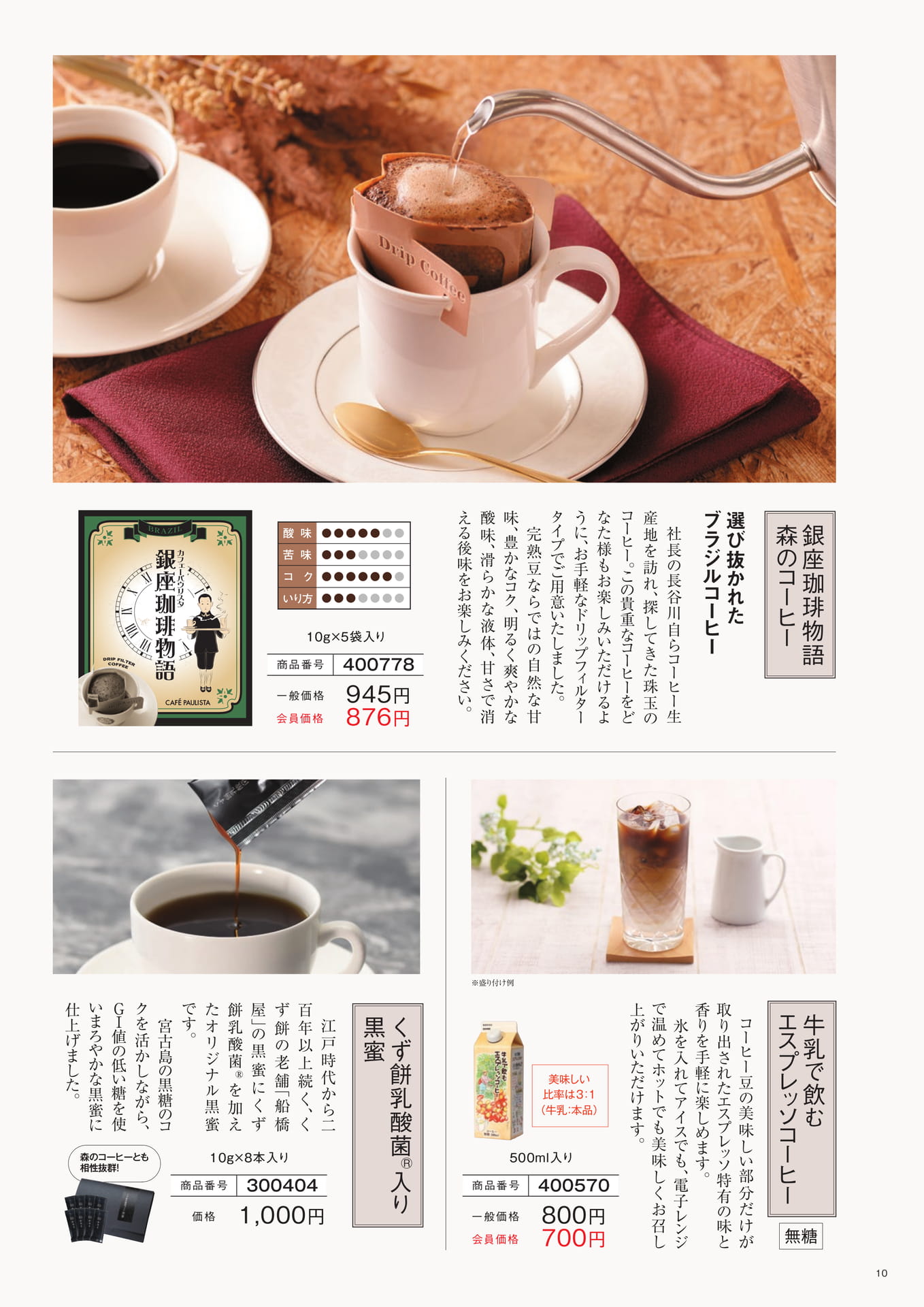 Page 10