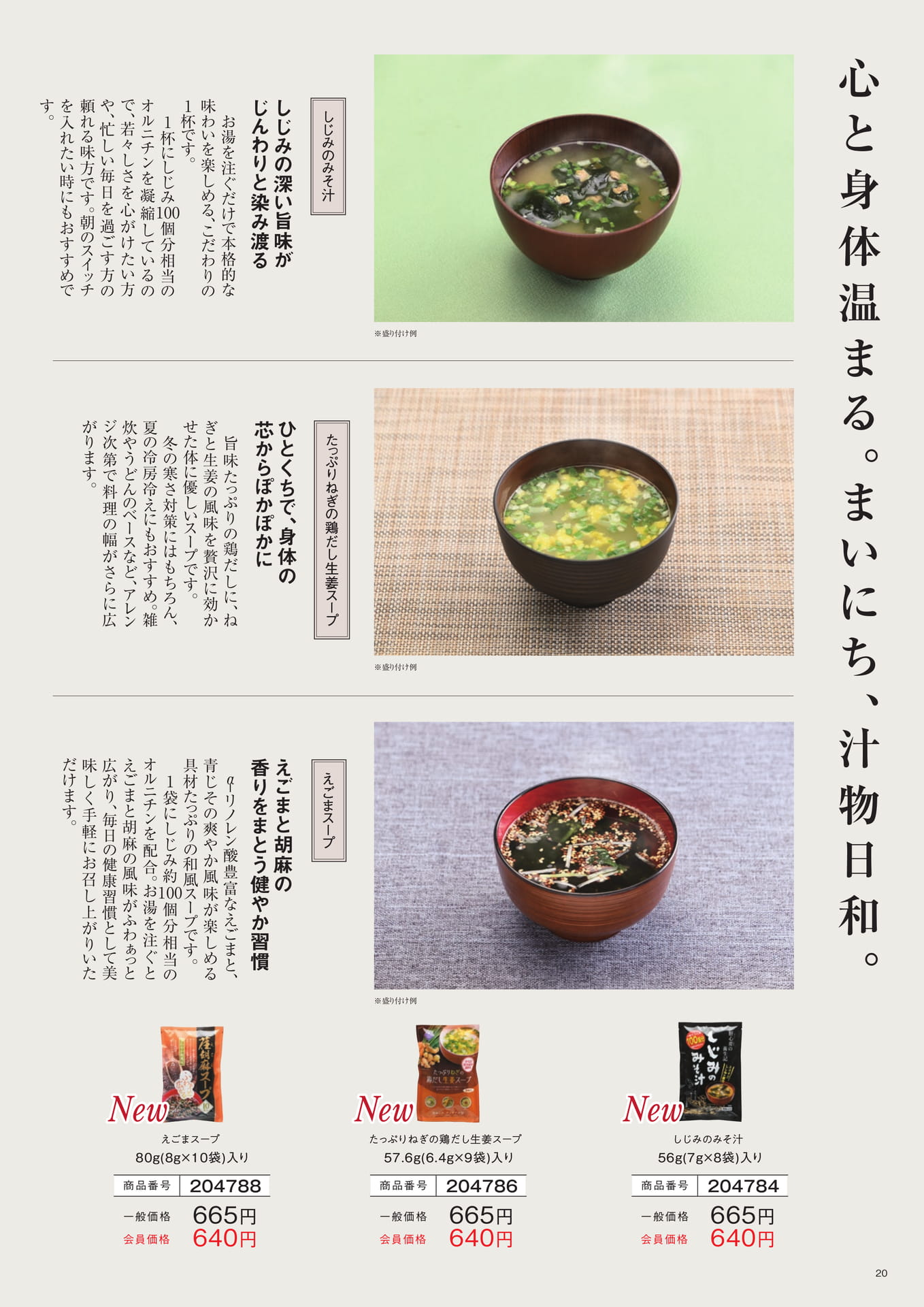 Page 20