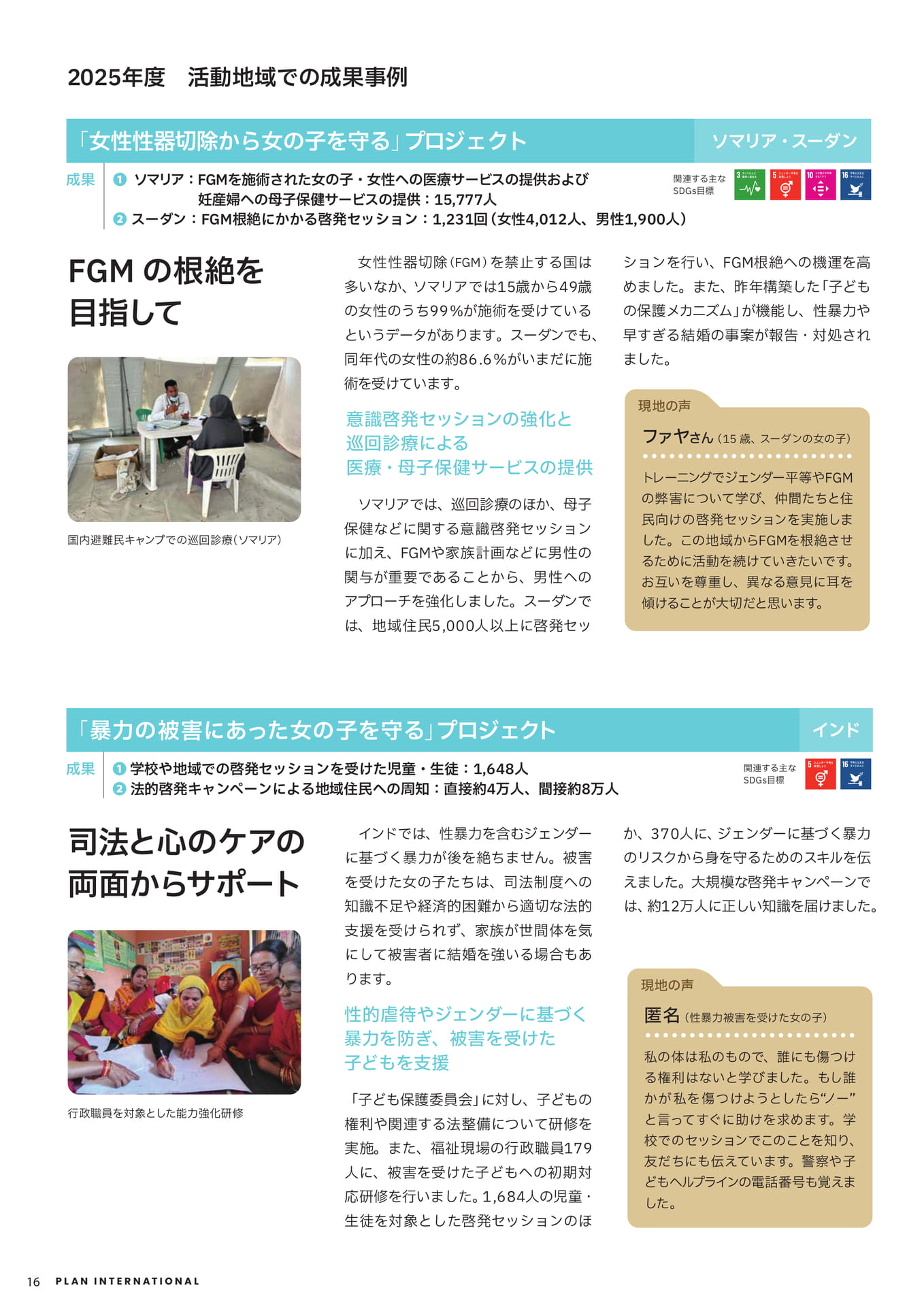 Page 16