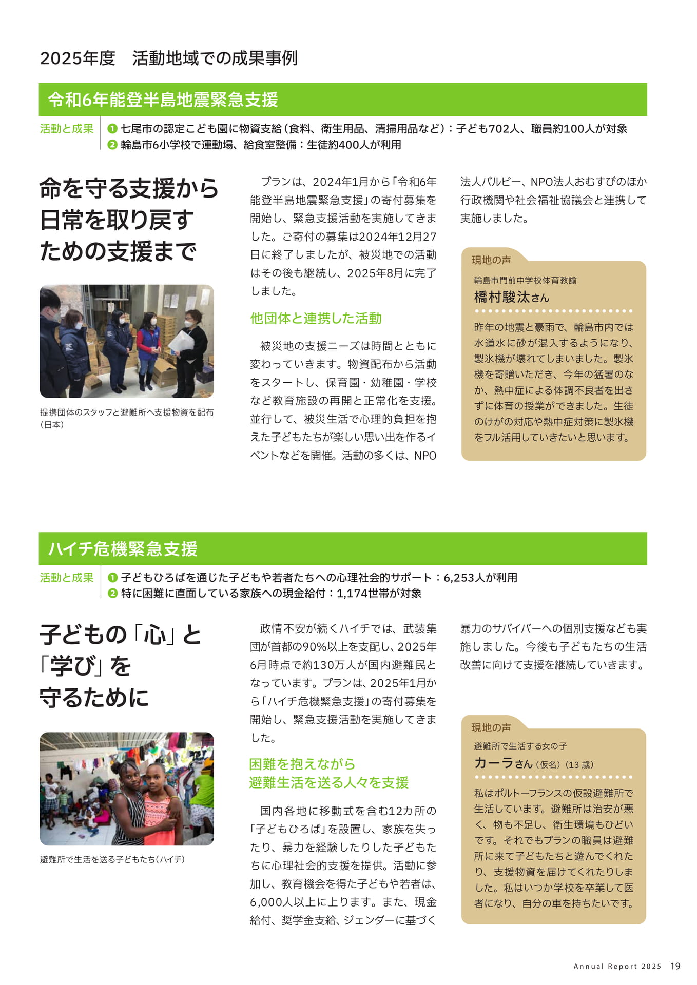 Page 19