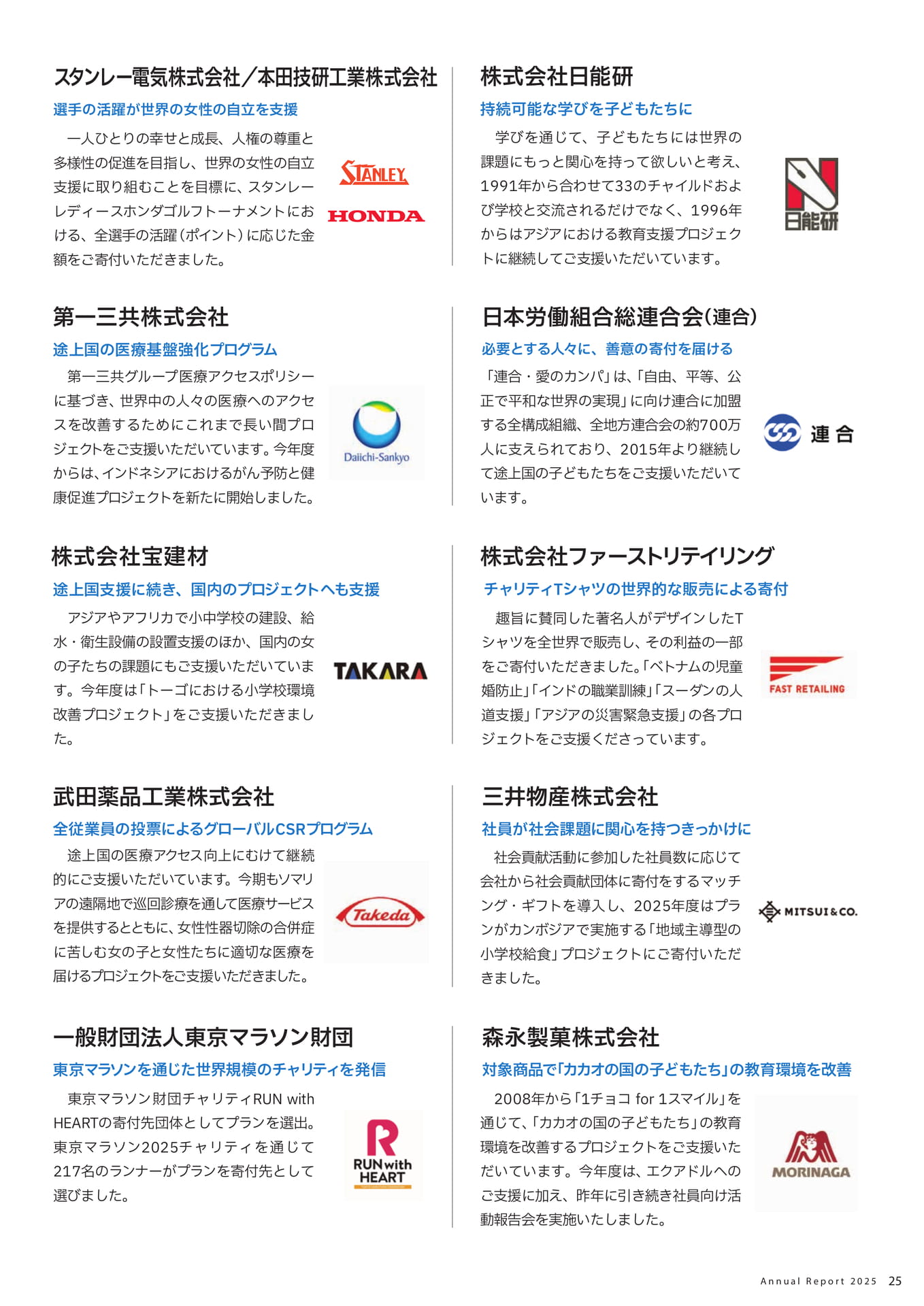 Page 25