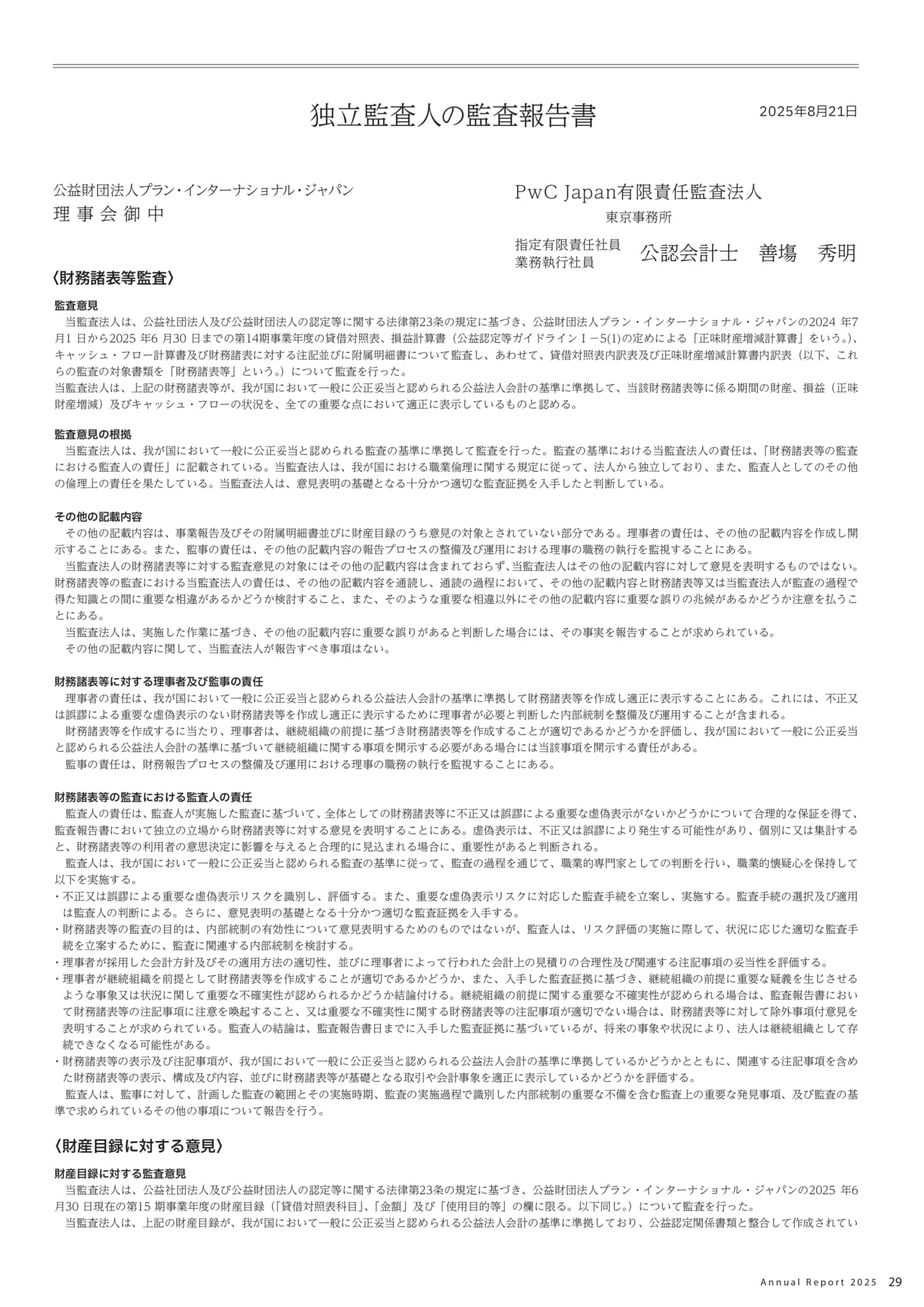 Page 29