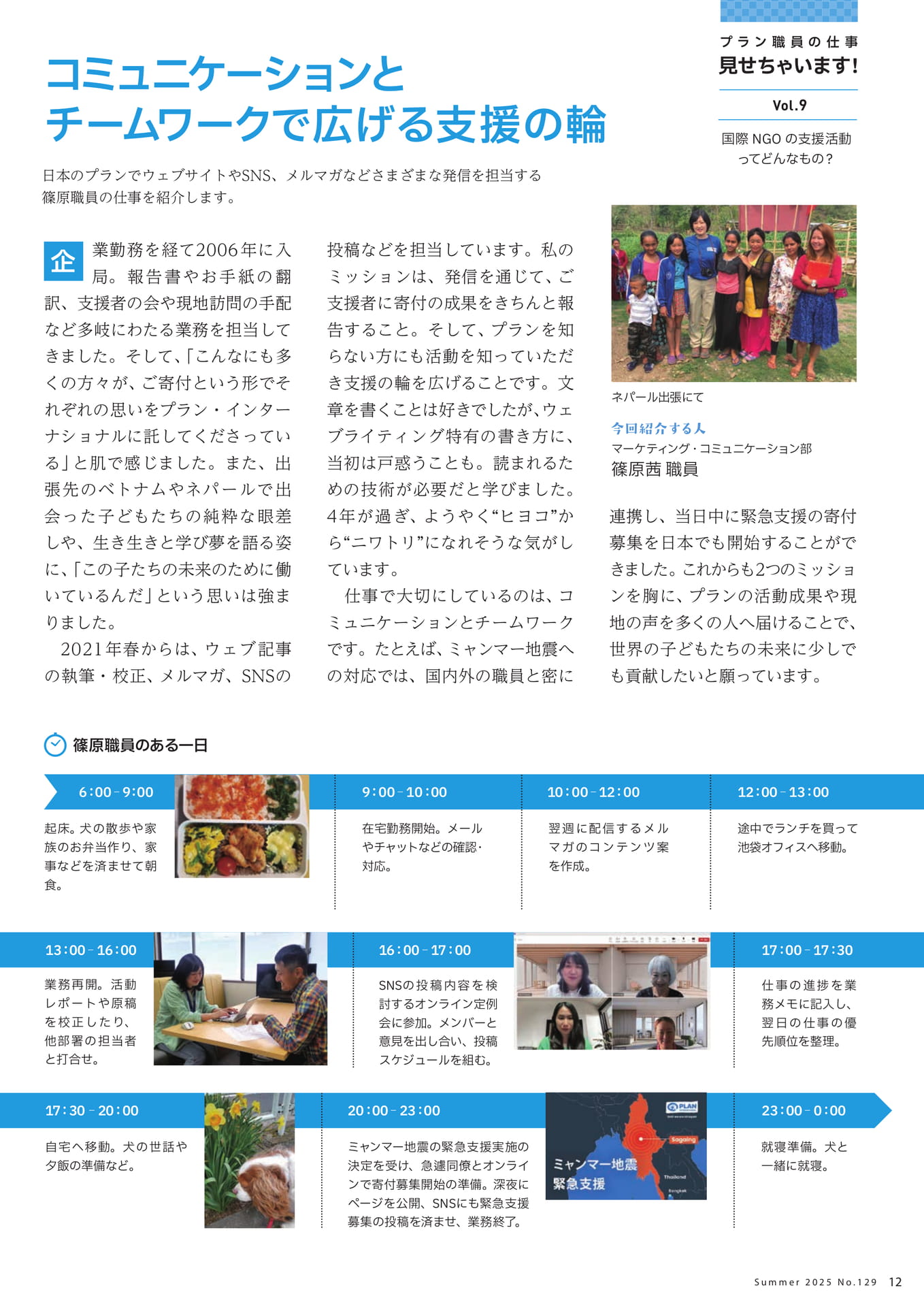 Page 12
