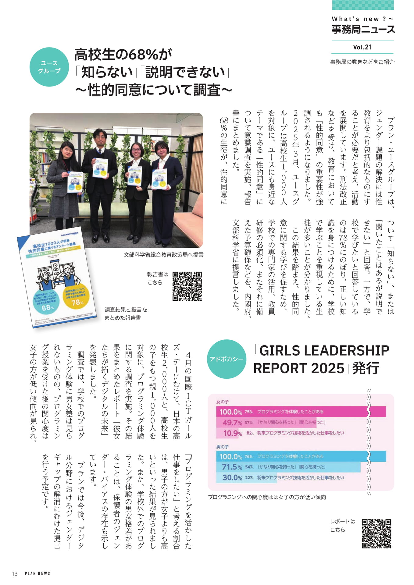 Page 13