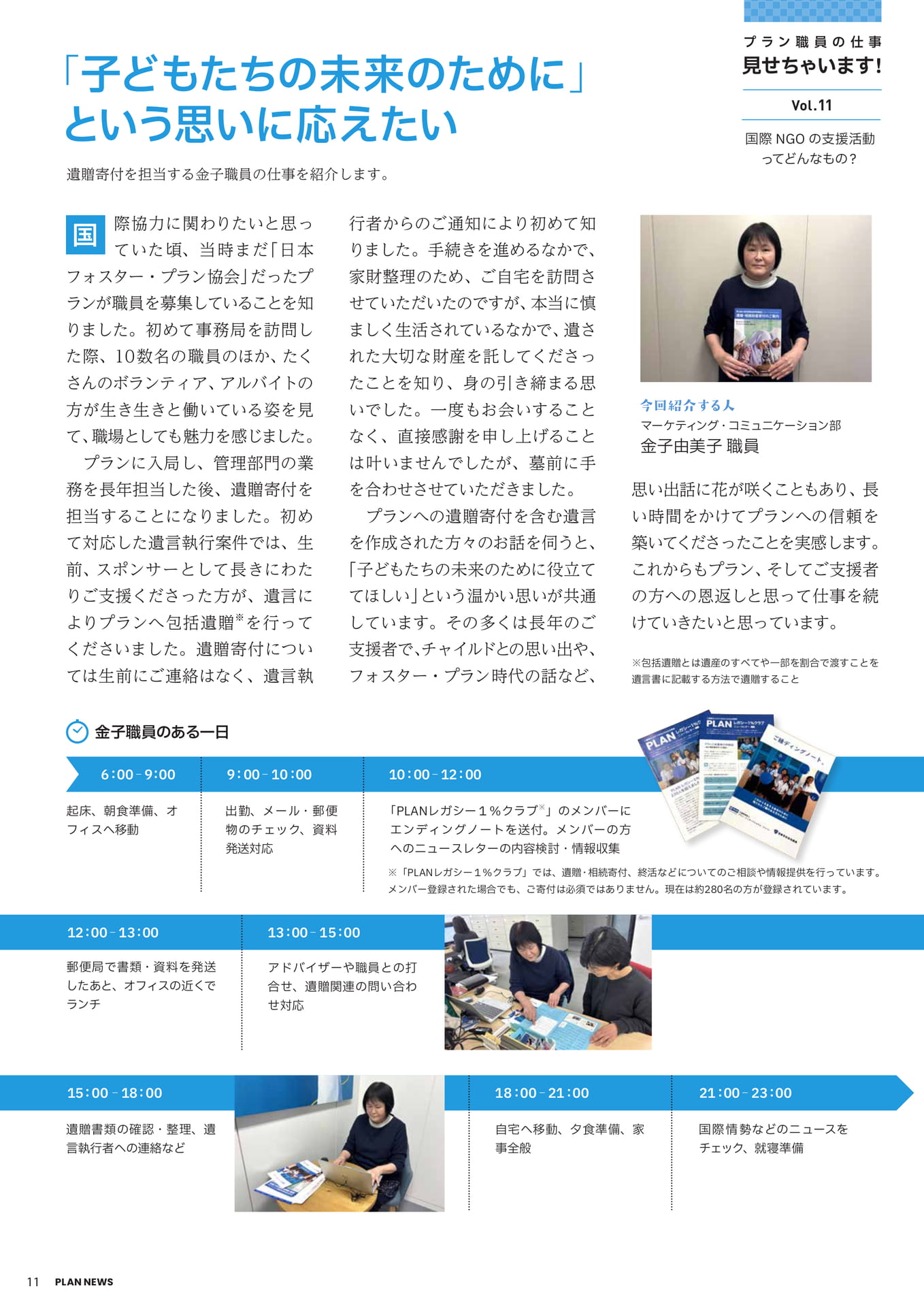 Page 11