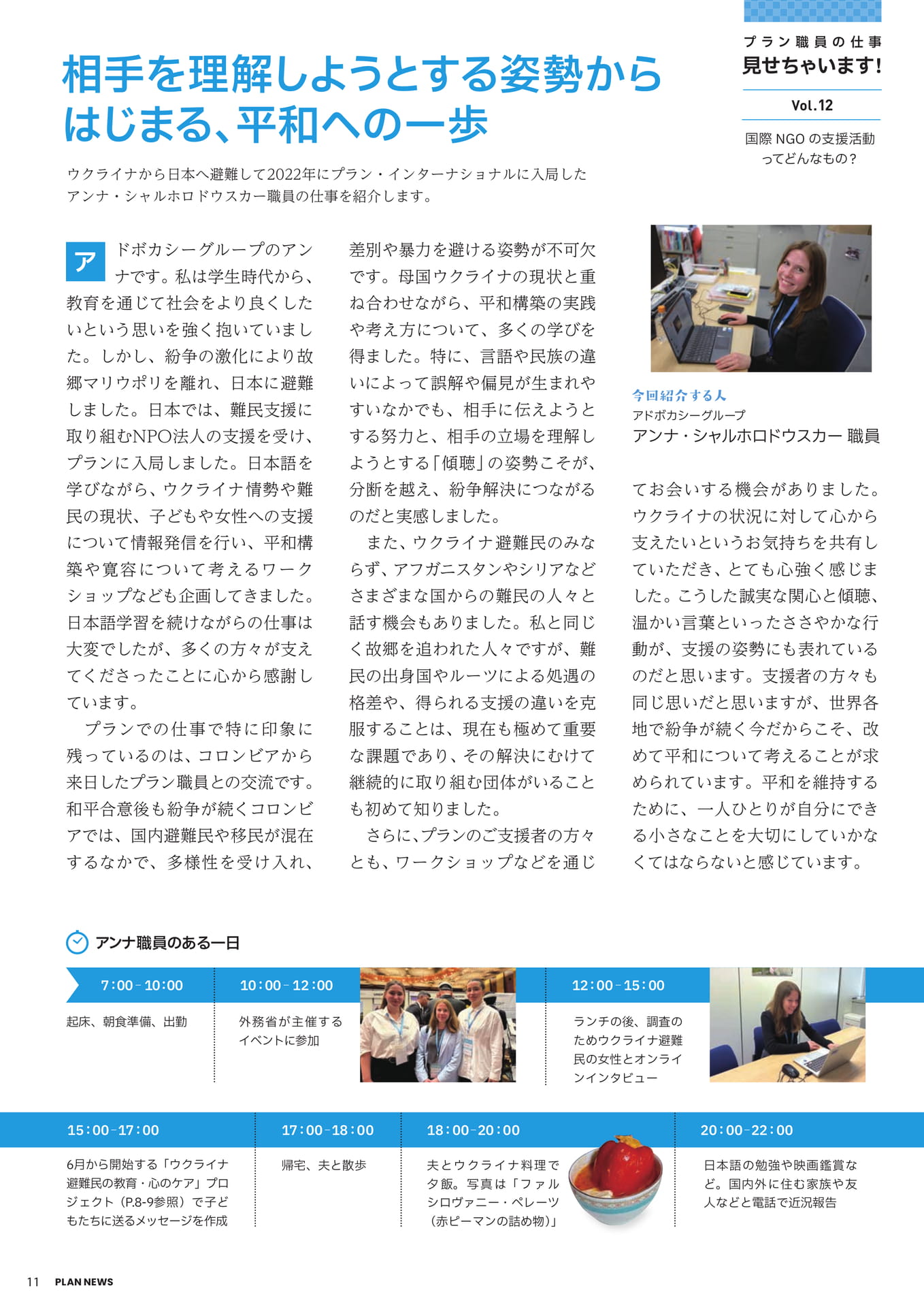 Page 11
